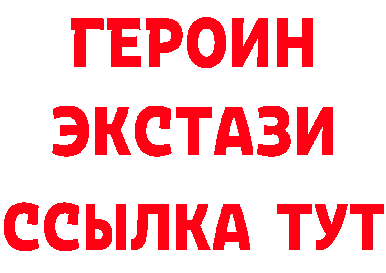 ГЕРОИН хмурый маркетплейс сайты даркнета ссылка на мегу Красный Кут